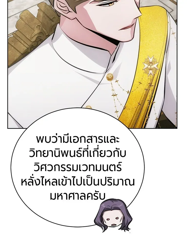 The Magic Tower_s Problem Child ต_วอ_นตรายแห_งหอคอยเวท ตอนที่ ตอนที่ 34 รูปที่ 21