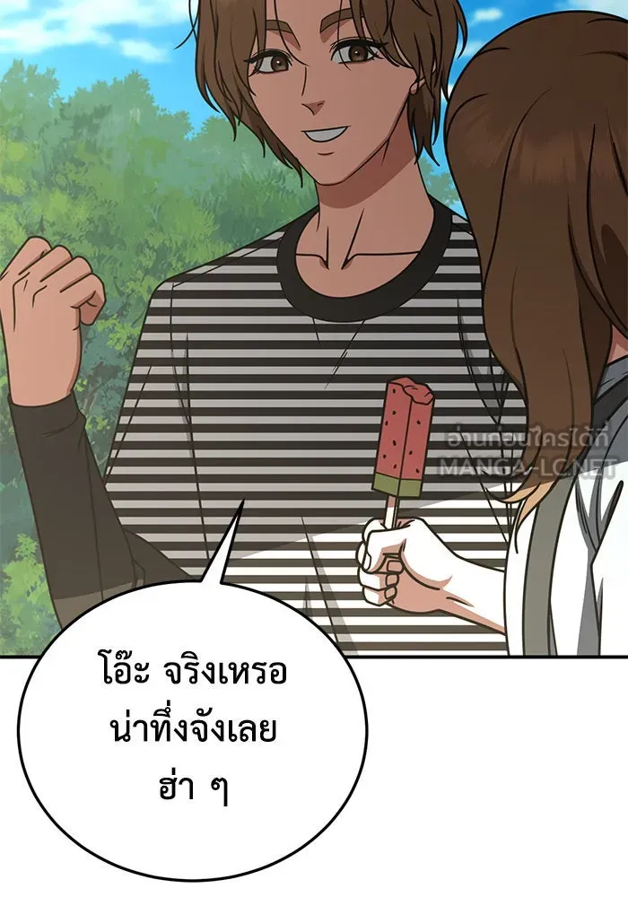 ช่วยเปลี่ยนฉันที ตอนที่ 246. ซีซัน 2 โจเยบิน 28 รูปที่ 120