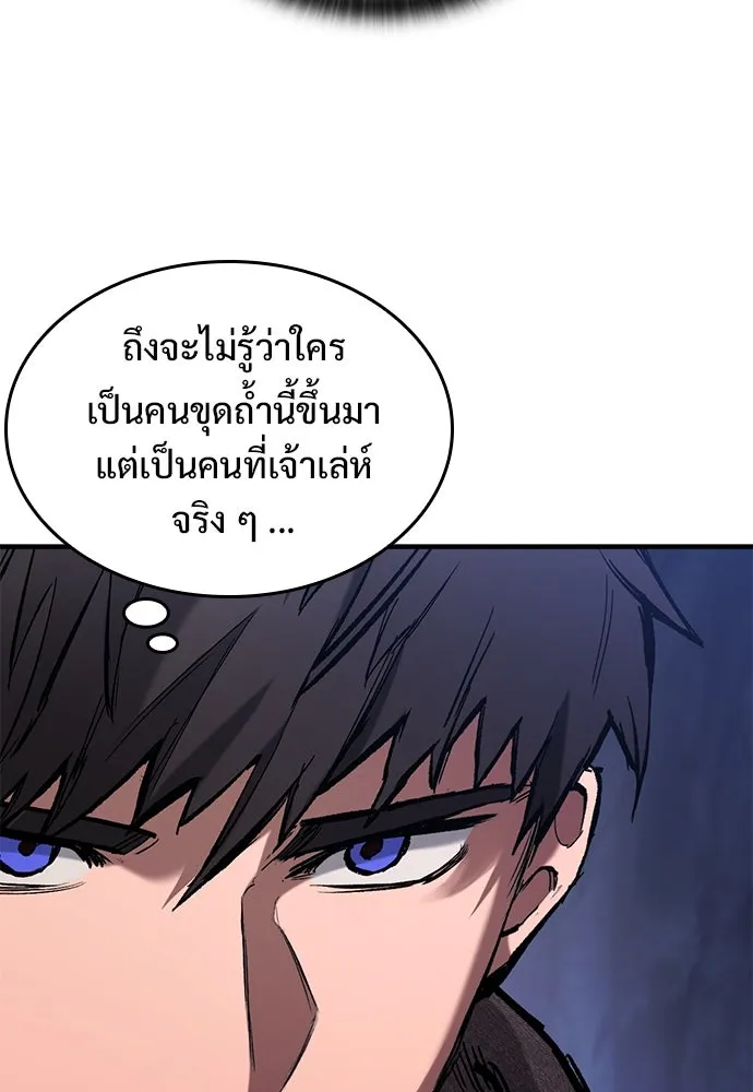 อัศวินวันเดียว ตอนที่ 42 รูปที่ 94