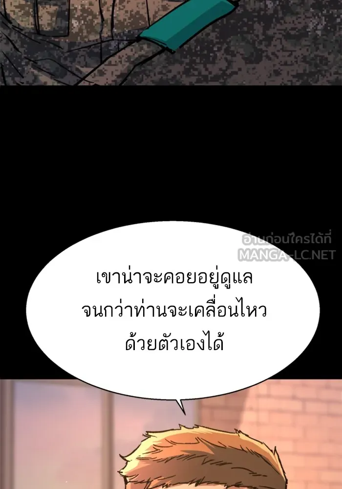 พี่ชายสายบอดี้การ์ด ตอนที่ 199 รูปที่ 87
