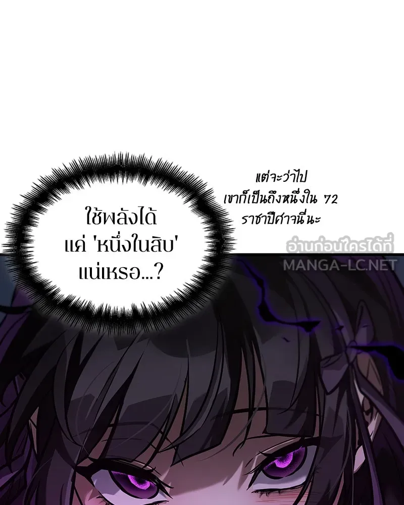 Omniscient Reader อ่านชะตาวันสิ้นโลก ตอนที่ 46 เรื่องเล่าใหม่ (1) รูปที่ 6