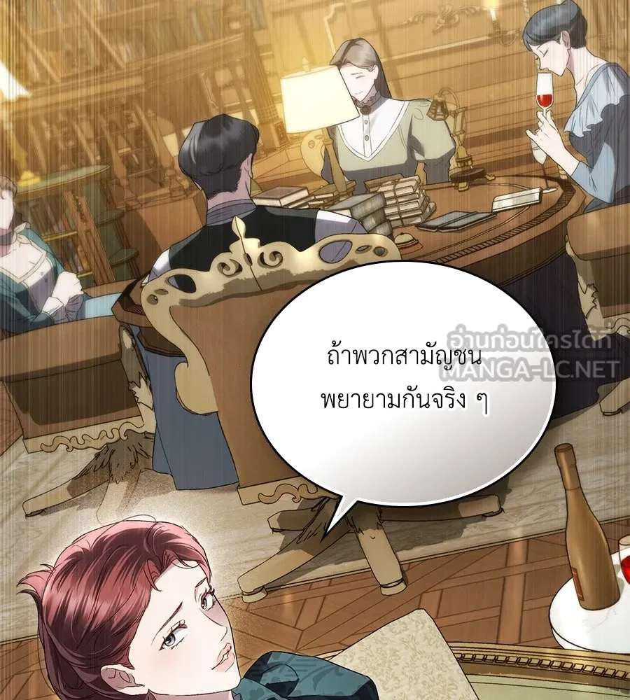เล่ห์รักชนชั้นสูง ตอนที่ 45 รูปที่ 66
