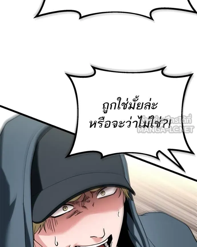 โทษที พื้นที่นี้ ตอนที่ 33 รูปที่ 139