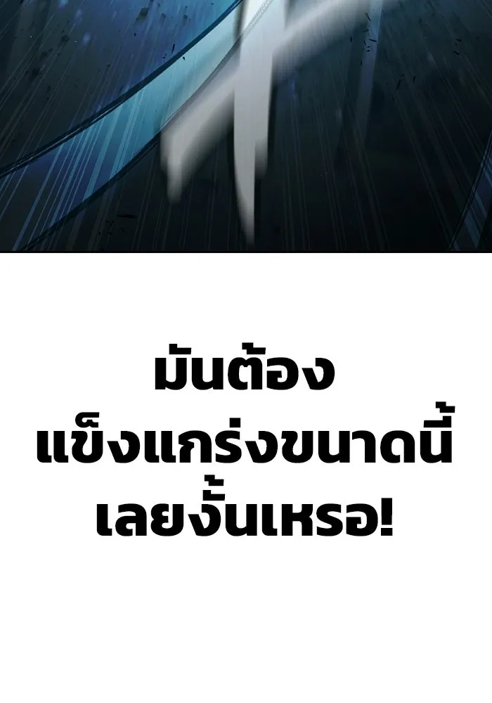 เยาวชนคนคุก ตอนที่ 6 รูปที่ 100