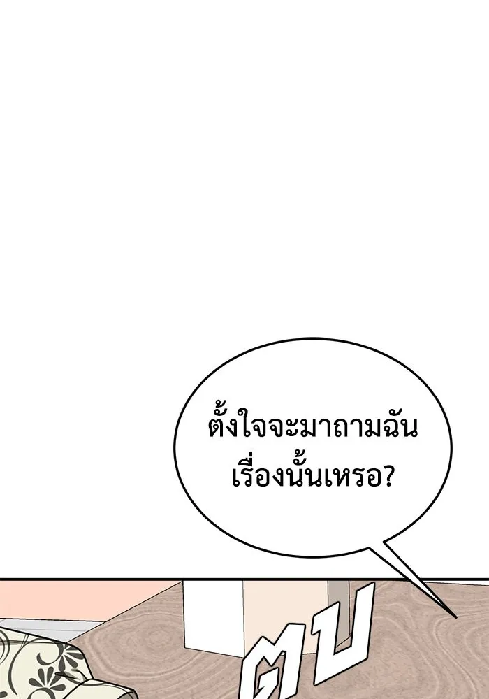 ช่วยเปลี่ยนฉันที ตอนที่ 176. คโยแทฮี 16 รูปที่ 131