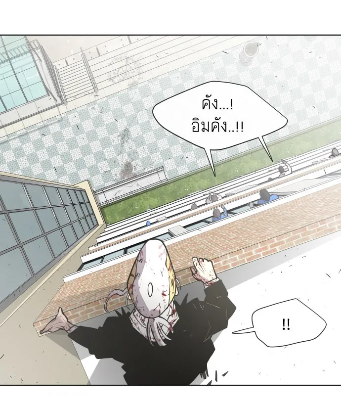 ยุคแห่งยอดมนุษย์ ตอนที่ 75 รูปที่ 19