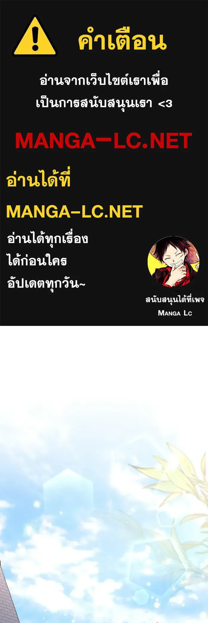 แด่ดยุกผู้สมบูรณ์แบบ ตอนที่ 34 รูปที่ 1