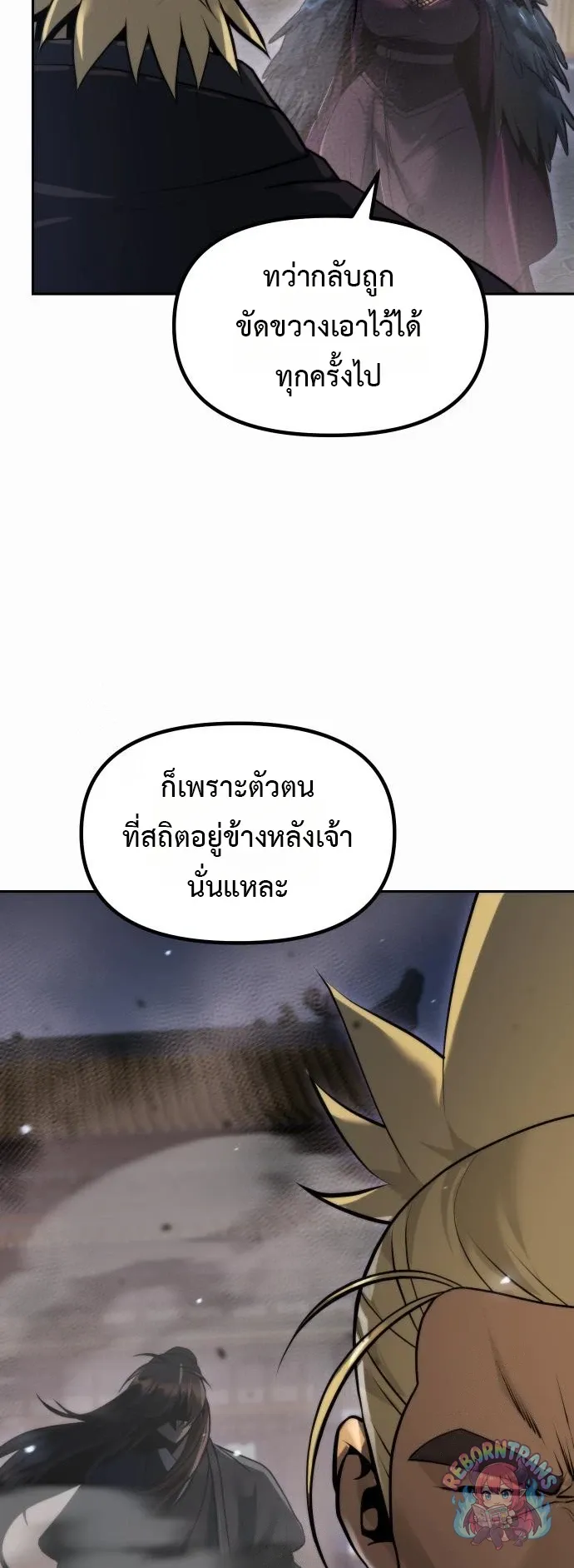Chronicles of the Demon Faction ตำนานการเก_ดใหม_ในล_ทธ_มาร ตอนที่ ตอนที่ 167 รูปที่ 88