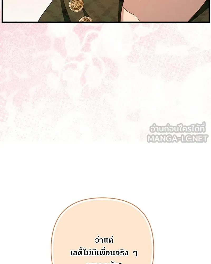 เจ้าสาวแกรนด์ดยุกปีศาจ ตอนที่ 29 รูปที่ 51