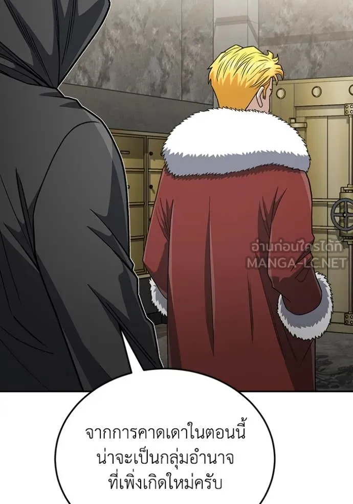 อัจฉริยะนอกคอก ตอนที่ 119 รูปที่ 2