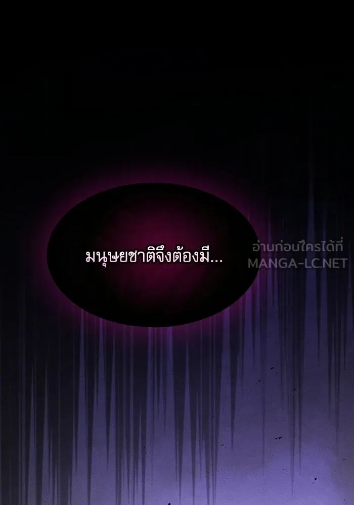 นักดาบอัจฉริยะจากอะคาเดมี ตอนที่ 128 รูปที่ 27