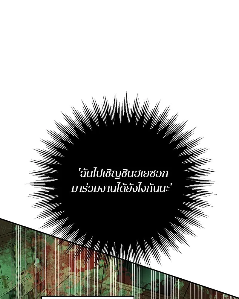 ตำนานเทพธิดาตกสวรรค์ ตอนที่ 114 รูปที่ 20