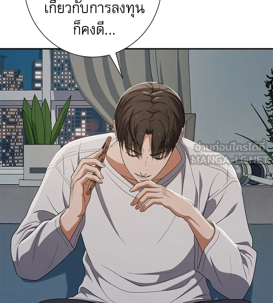 คอลเซ็นเตอร์เปลี่ยนชีวิต ตอนที่ 55 ปากพาซวย รูปที่ 72