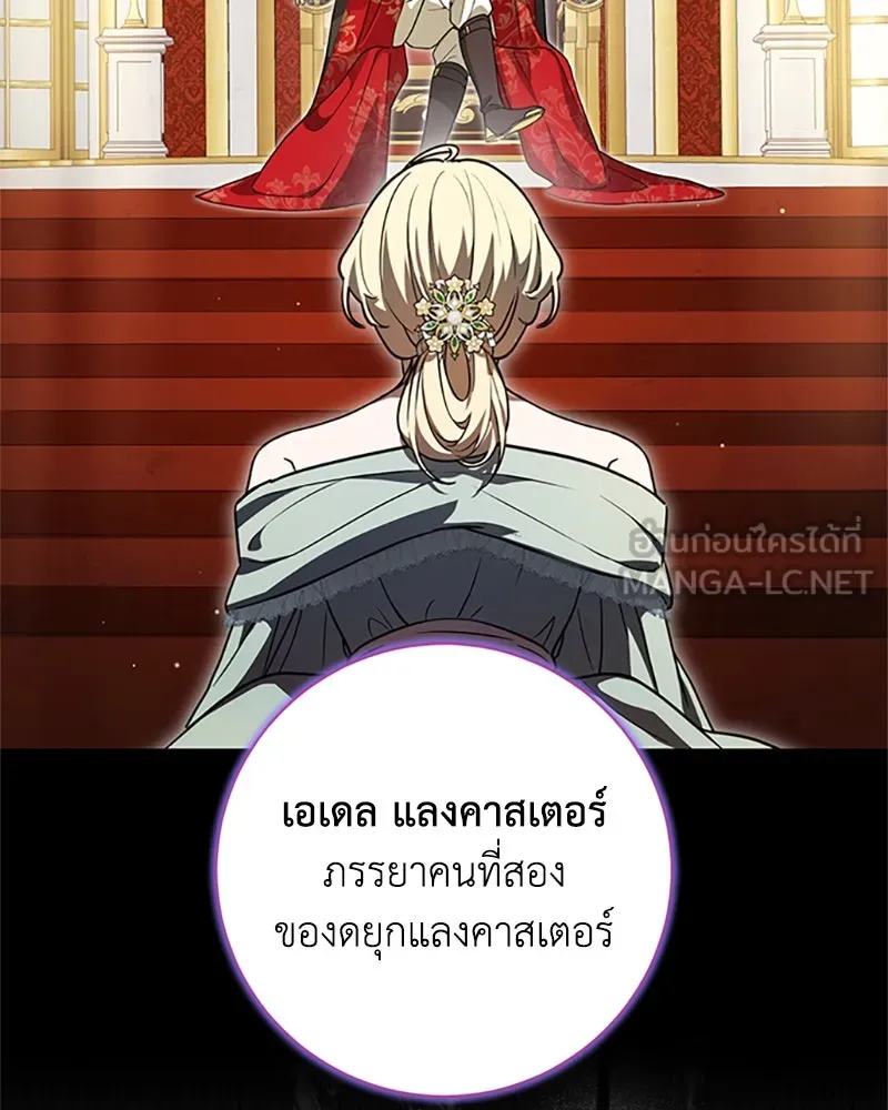 ดัชเชสเชลย ตอนที่ 1 รูปที่ 72