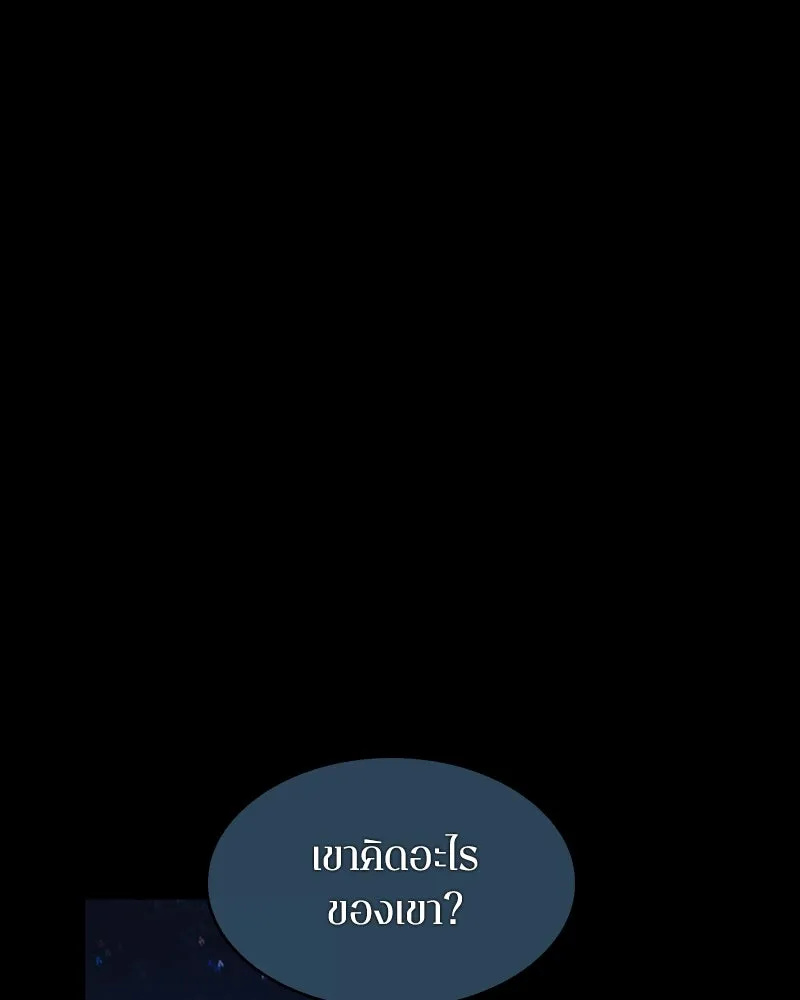 Omniscient Reader อ่านชะตาวันสิ้นโลก ตอนที่ 15 โลกที่ไร้ราชา (2) รูปที่ 16