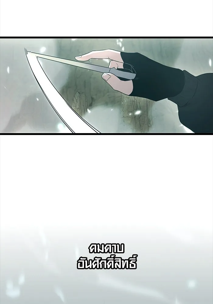 พลิกชะตาคว้าไอเทมระดับเทพ ตอนที่ 37 รูปที่ 100