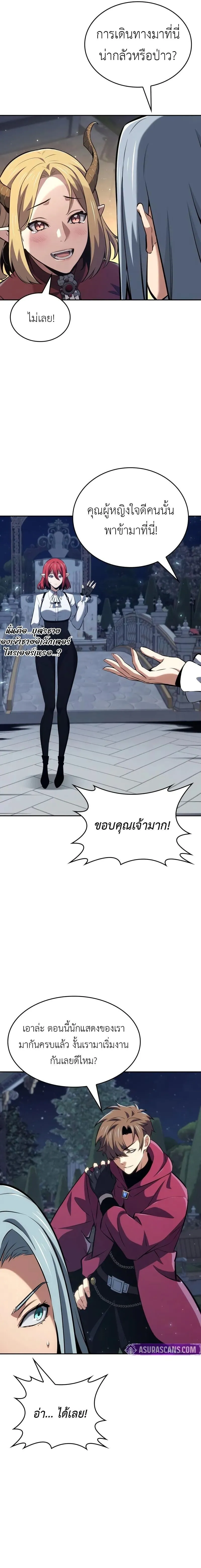 The Cold-Blooded Warrior ตอนที่ ตอนที่ 43 รูปที่ 9