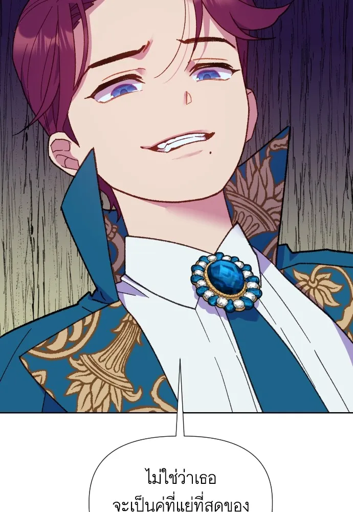 นักเล่นแร่แปรธาตุสายเปย์ ตอนที่ 9 รูปที่ 26