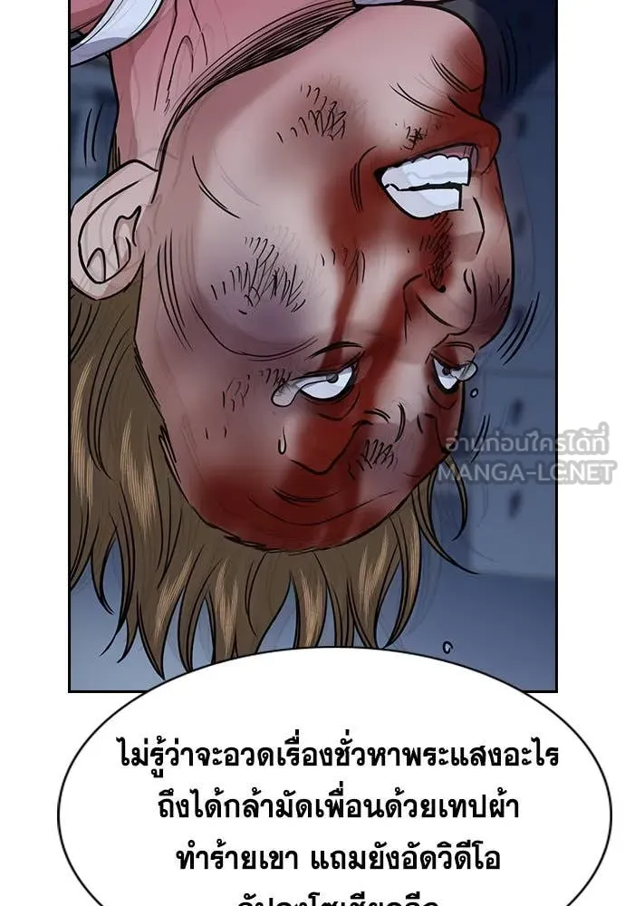 การศึกษาที่แท้จริง ตอนที่ 206 รูปที่ 96