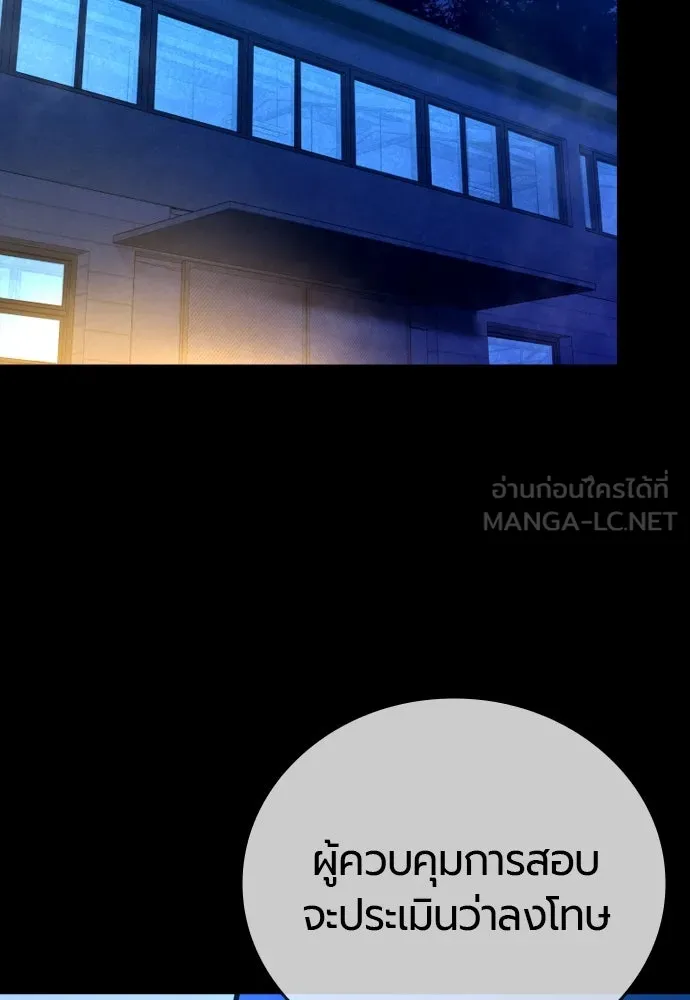 มือพิพากษา ตอนที่ 3 รูปที่ 78