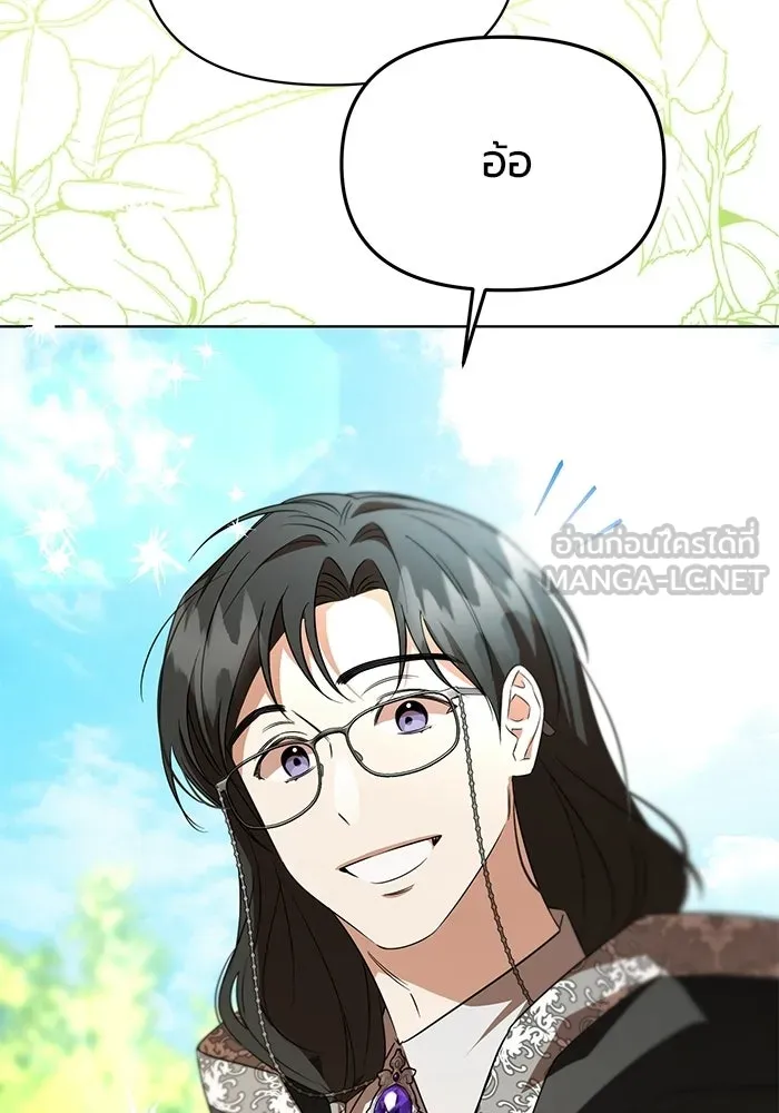 แด่ดยุกผู้สมบูรณ์แบบ ตอนที่ 7 รูปที่ 51