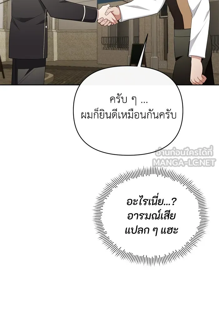 อยู่ดี ๆ ก็มีนางเอกนิยายเป็นเพื่อนบ้าน ตอนที่ 36 รูปที่ 36
