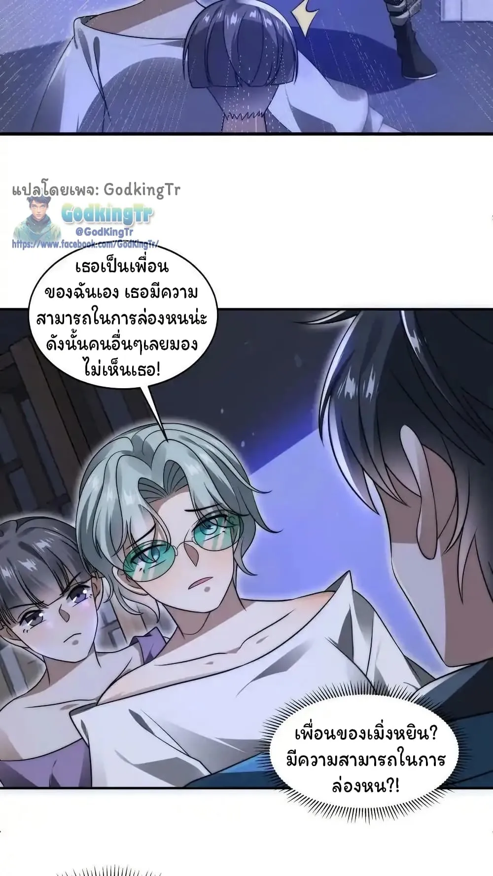 Stockpiling Ten Thousand Tons of Pork During the Apocalypse ตอนที่ ตอนที่ 89 รูปที่ 8