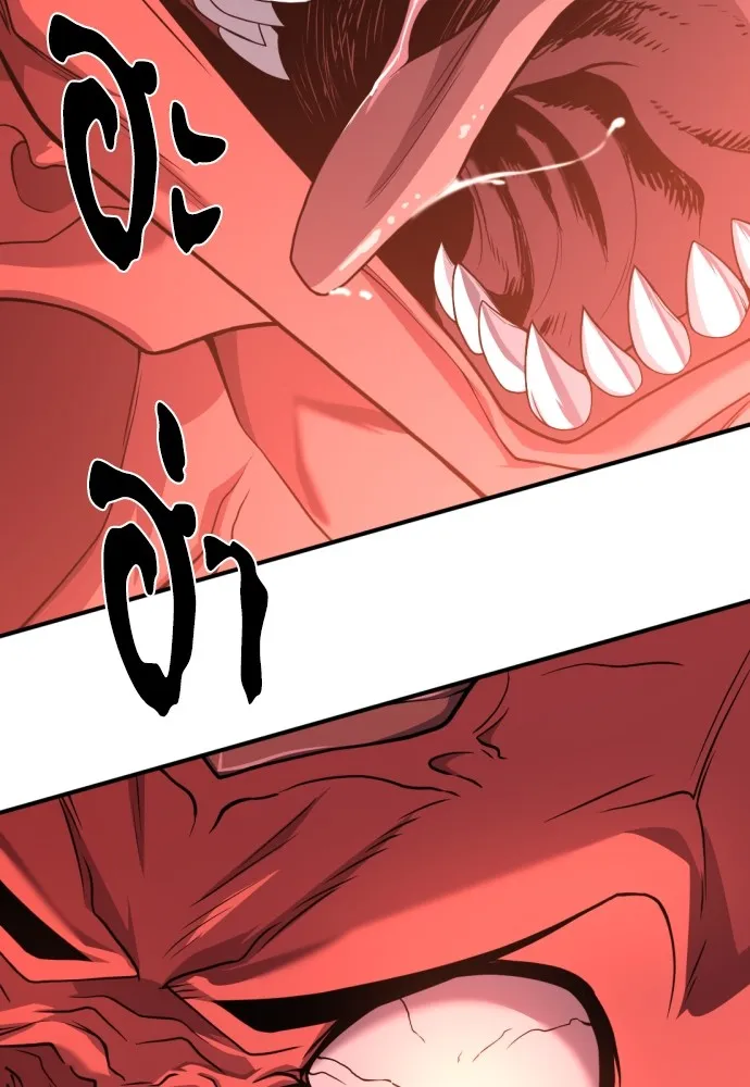 ยอดสถาปนิกผู้พิทักษ์อาณาจักร ตอนที่ 112 รูปที่ 10