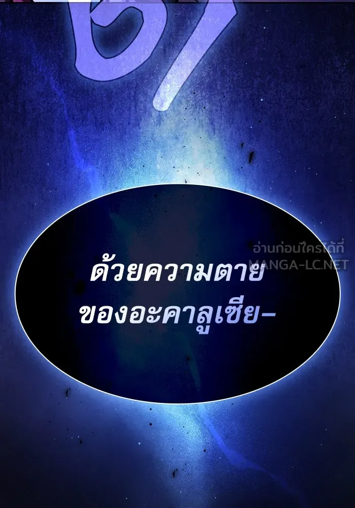 นักดาบอัจฉริยะจากอะคาเดมี ตอนที่ 77 รูปที่ 153