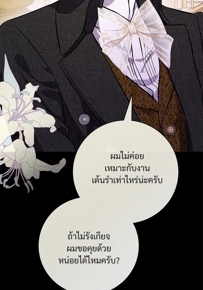 แด่ชู้รักของสามี ตอนที่ 74 รูปที่ 91