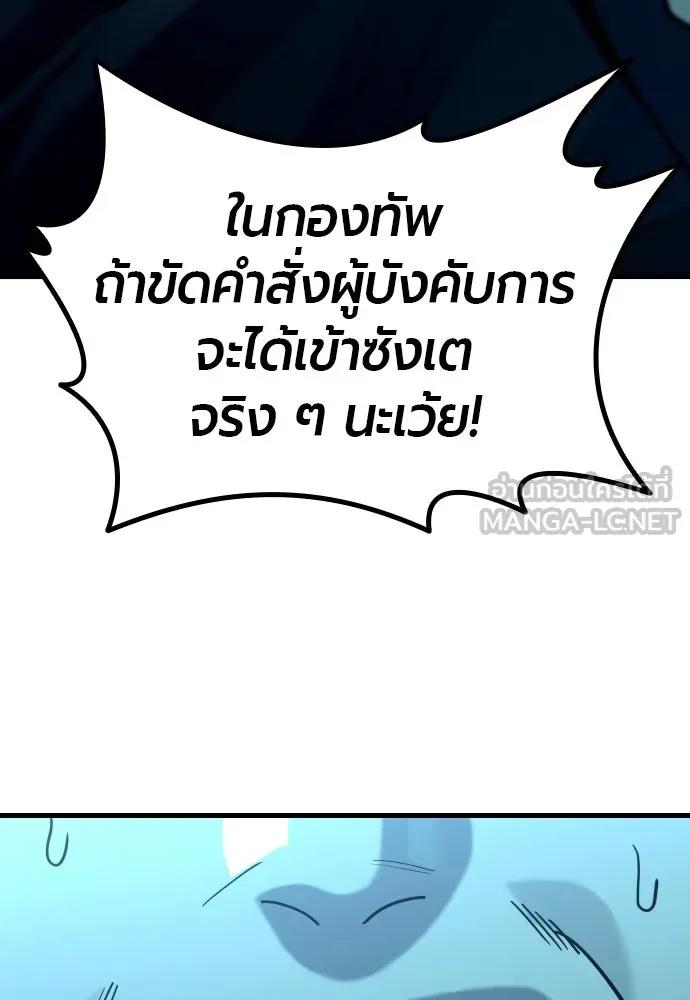 มือพิพากษา ตอนที่ 21 รูปที่ 144