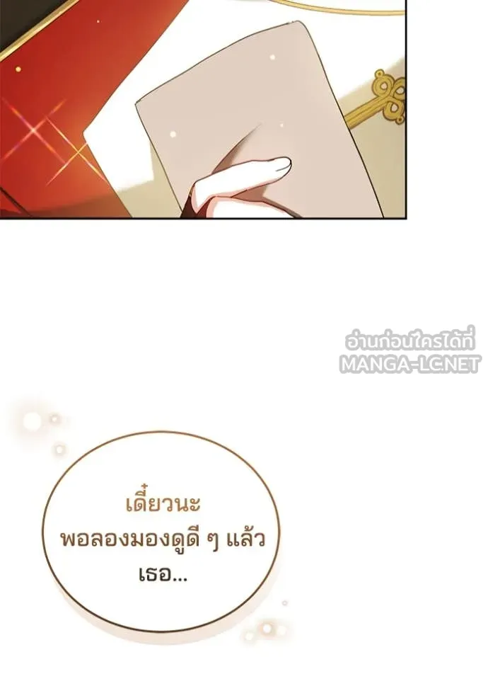 เจ้าสาวอัคนีดำ ตอนที่ 95 รูปที่ 89