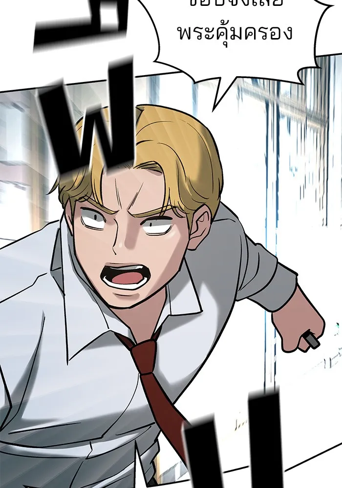 เลวฟาดเลว ตอนที่ 51 รูปที่ 88