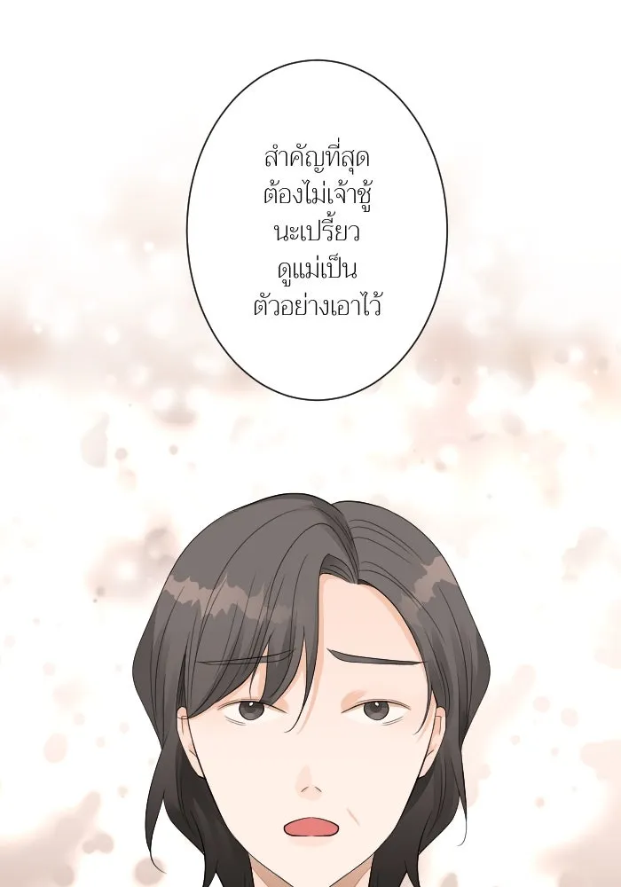 2nd Love หนุ่มเฮ้วสาวbrเปรี้ยวรักเดียวโด ตอนที่ 1 รูปที่ 41