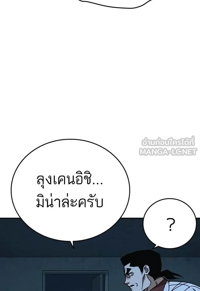 Study Group ตอนที่ 304 รูปที่ 115