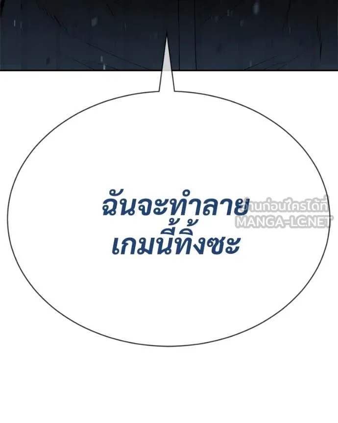 Baek XX ตอนที่ 132 รูปที่ 230