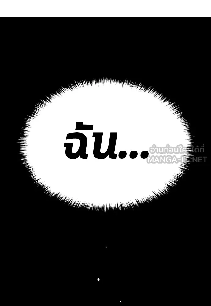 นักเตะแข้งสวรรค์ ตอนที่ 3 รูปที่ 51