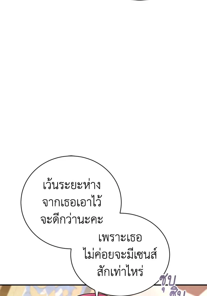 ไหนบอกว่าฉันใกล้ตาย ตอนที่ 46 รูปที่ 14