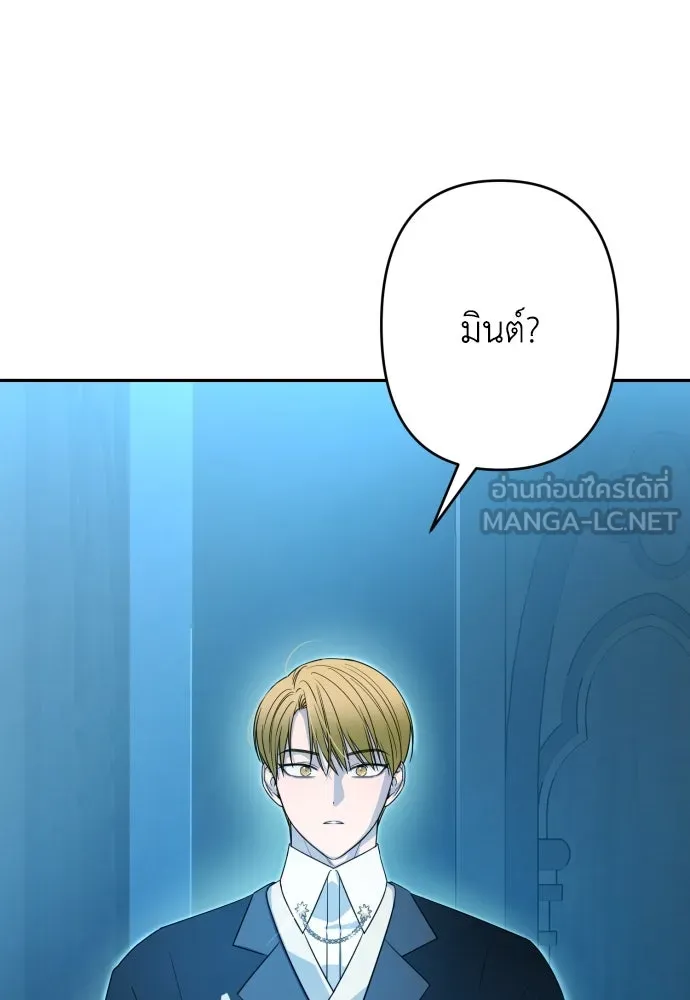 เลดี้มินต์ ตอนที่ 68 รูปที่ 111