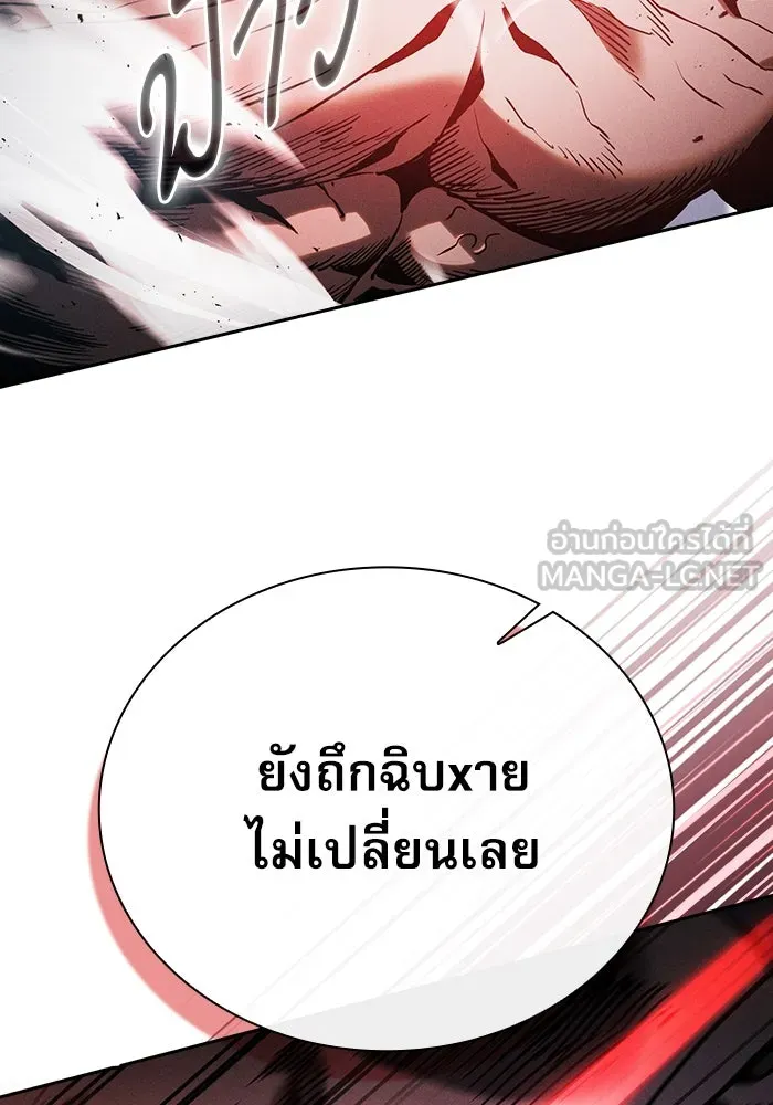 นักดาบอัจฉริยะจากอะคาเดมี ตอนที่ 45 รูปที่ 30