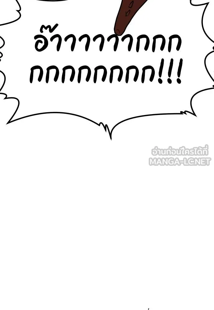 สนามเด็กล่า ตอนที่ 20 รูปที่ 210