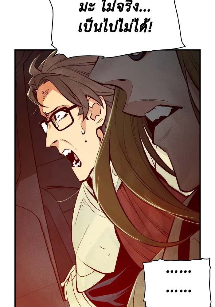 The Lone Necromancer ตอนที่ 59 รูปที่ 19