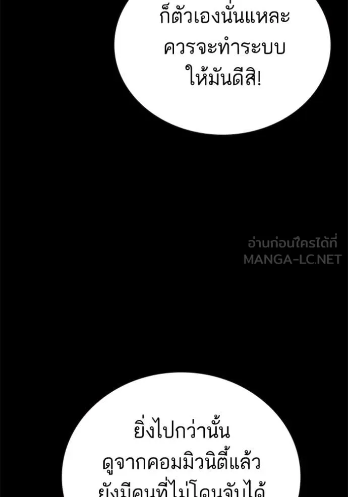 Study Group ตอนที่ 302 รูปที่ 61