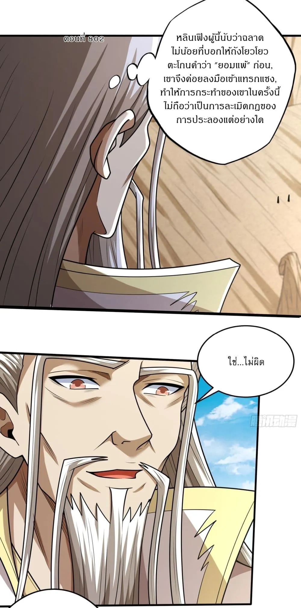 Manga-lc-com อ่านมังงะ อ่านการ์ตูน ออนไลน์ ฟรี God of Martial Arts ตอนที่ 1 2 3 4 5 6 7 8 9 10 11 12 13 14 ฟรี ไม่มีโฆษณา Manga-lc - อ่าน มังงะ อ่าน การ์ตูน ออนไลน์ อ่านมังงะ ฟรี