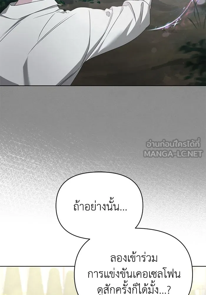 ชีวิตใหม่ในตระกูลมือสังหาร ตอนที่ 48 รูปที่ 54