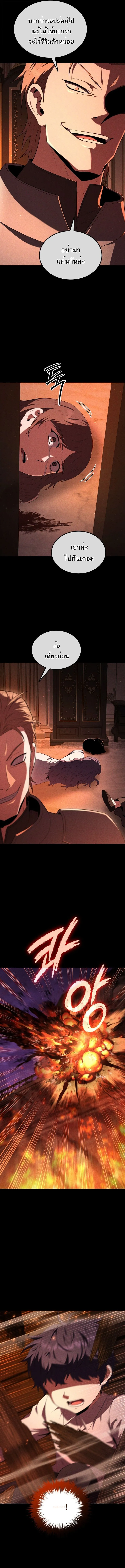 The Fox-Eyed Villain of the Demon Academy เปล_ยนชะตาวายร_ายแห_งสถาบ_นป_ศาจ ตอนที่ ตอนที่ 46 รูปที่ 6