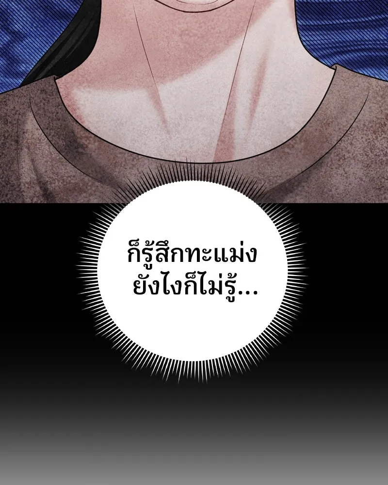 จ้า แม่คนสวย ตอนที่ 27 รูปที่ 80