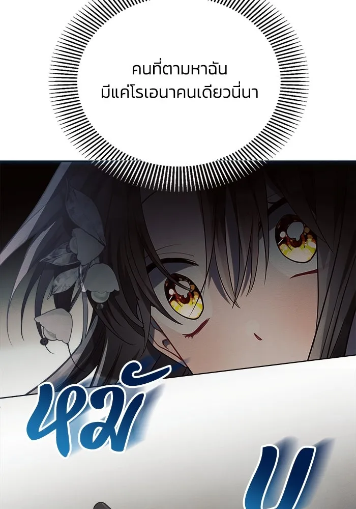 แอชสตาร์ต ตอนที่ 20 รูปที่ 67
