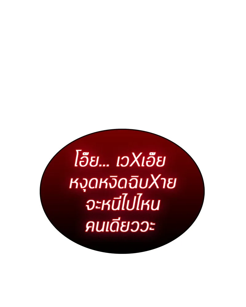 Omniscient Reader อ่านชะตาวันสิ้นโลก ตอนที่ 01 เริ่มบริการเก็บค่าธรรมเนียม (3 รูปที่ 52