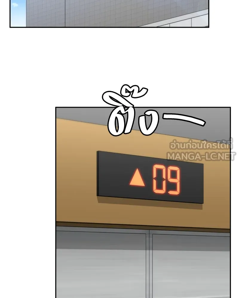 จ้า แม่คนสวย ตอนที่ 27 รูปที่ 69